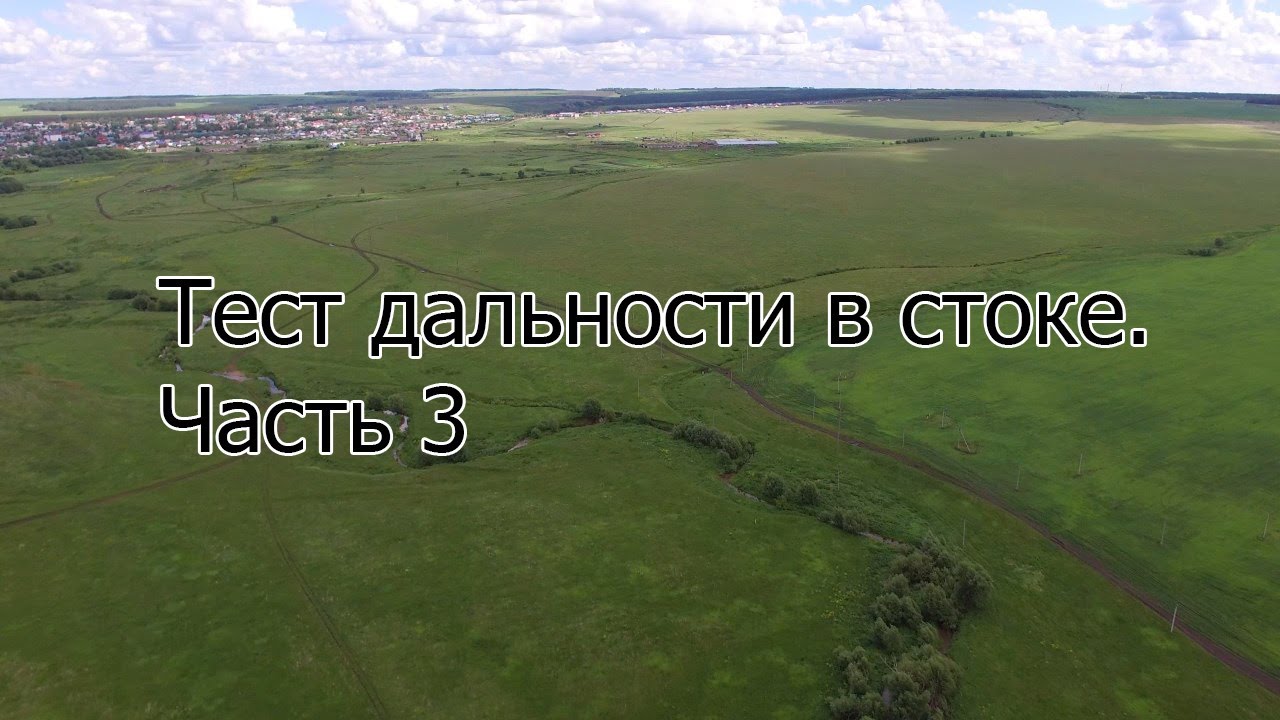DJI Phantom 3 SE - Тест дальности в стоке. Часть 3
